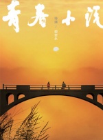 伊人狠狠丁香婷婷综合色